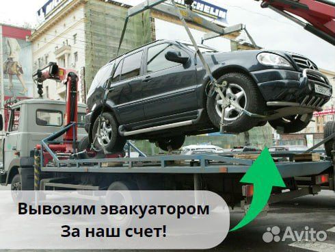 Срочный выкуп авто в Нижнем Новгороде