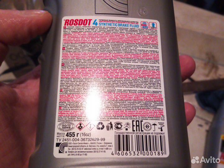 Тормозная жидкость