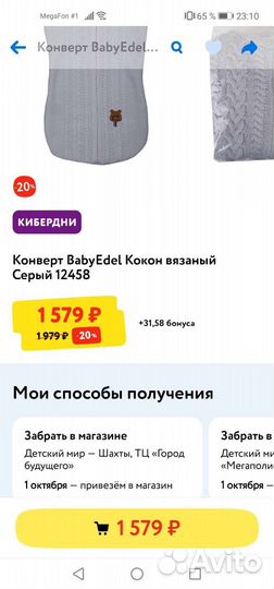 Вязаная пеленка-кокон (демисезон)