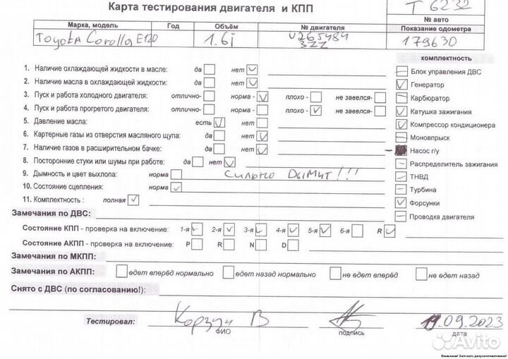 Двигатель Toyota Corolla