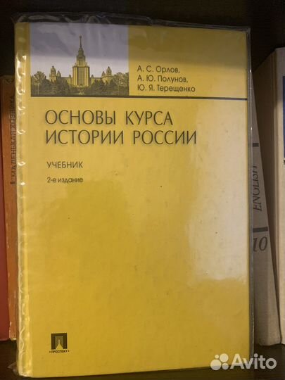 Основы курса истории России