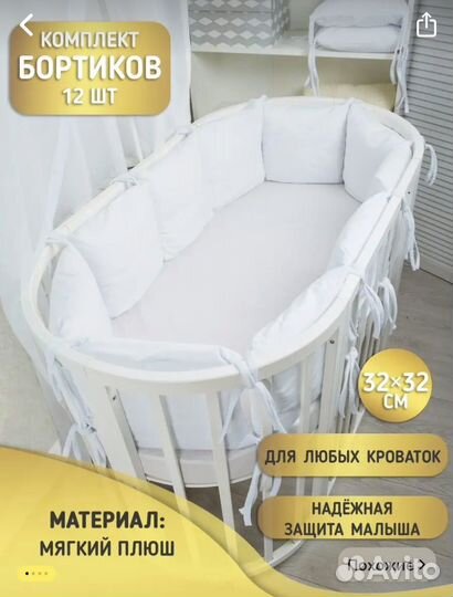 Бортики в детскую кроватку