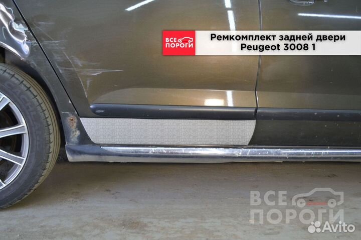 Peugeot 3008 заводская пенка