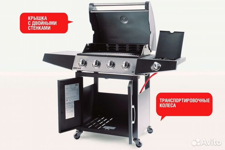 Газовый гриль