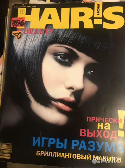 Журналы Hairs how & beauty