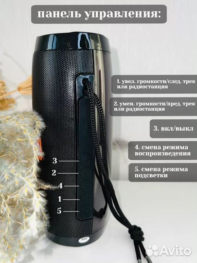 Портативная колонка bluetooth