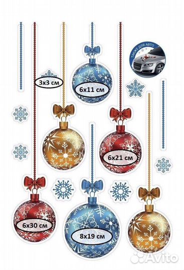 Новогодние наклейки на окна