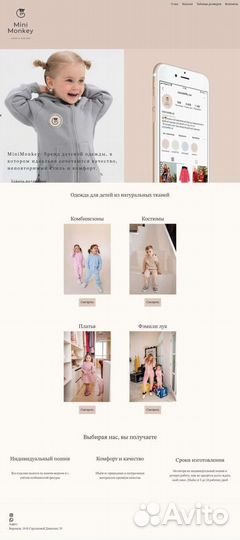 Разработка сайтов