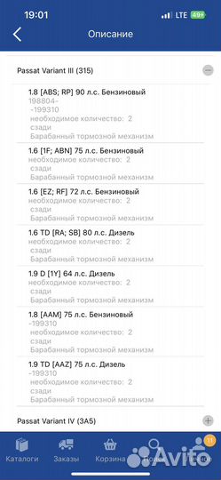 Трос ручника Volkwagen Passat B3