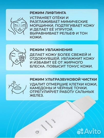 Аппарат для уз чистки лица