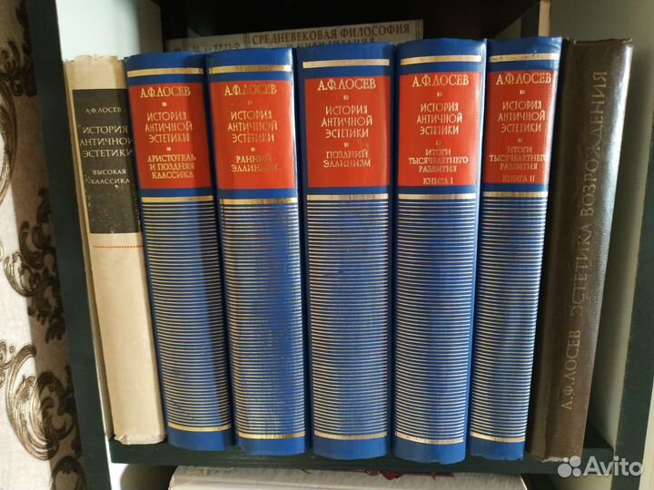 Лосев А.Ф. История античной эстетики