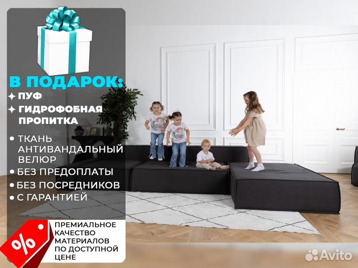 Диван 34502100 мм