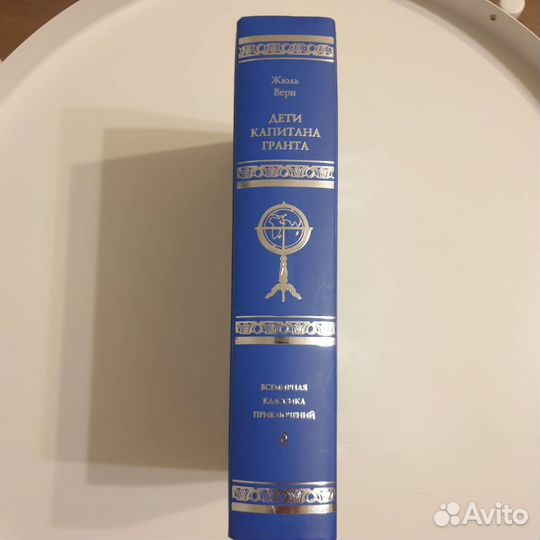 Дети капитана Гранта, новая книга