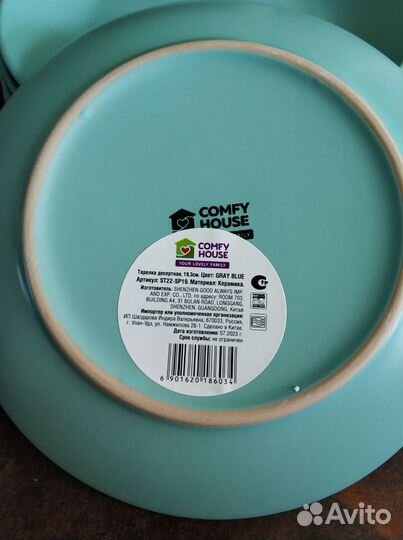 Тарелка пиала