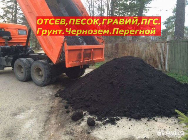 Чернозем 20 мешков с доставкой