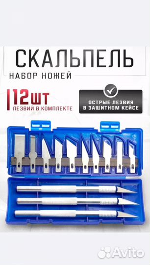 Набор ножей в футляре