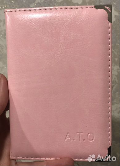 Бумажник водителя