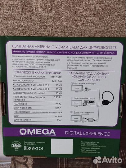 Антенна для цифрового тв