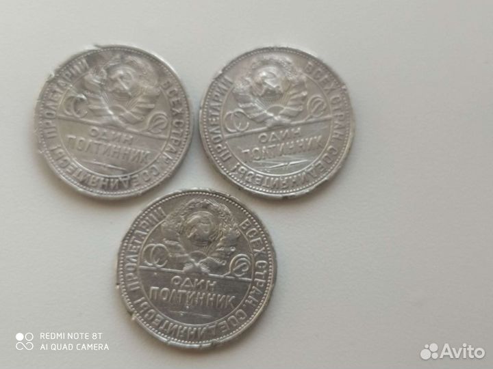 Полтинник 1927