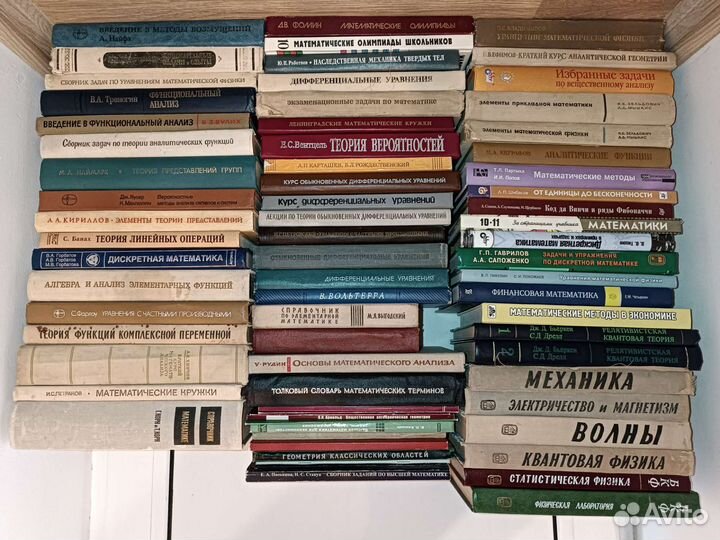 Книги по физике и математике