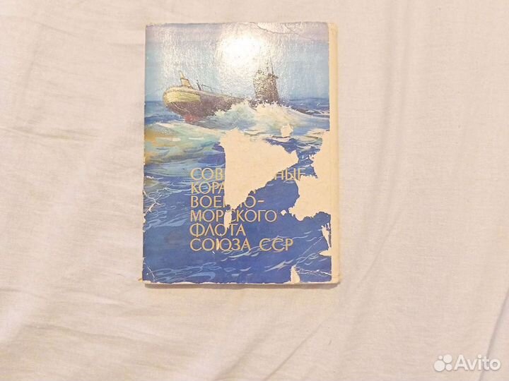 Открытки СССР корабли вмф