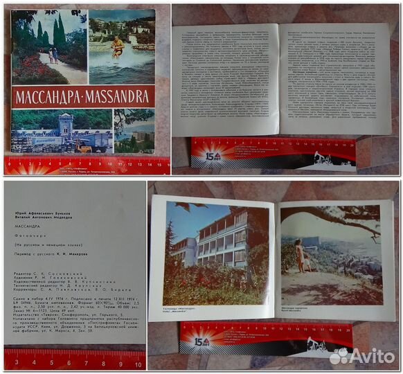 Книги-брошюры СССР