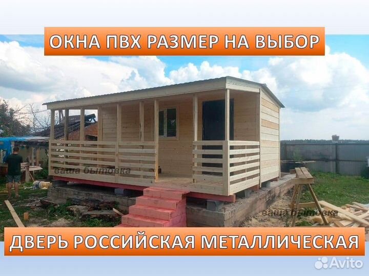 Бытовка утепленная с верандой