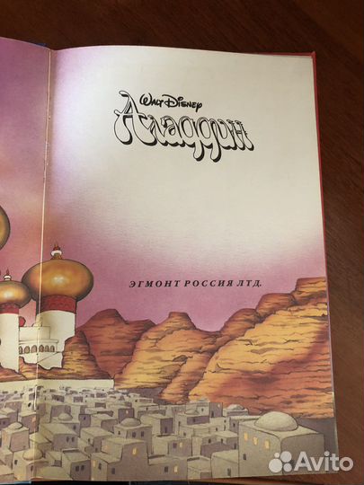 Детские книги disney