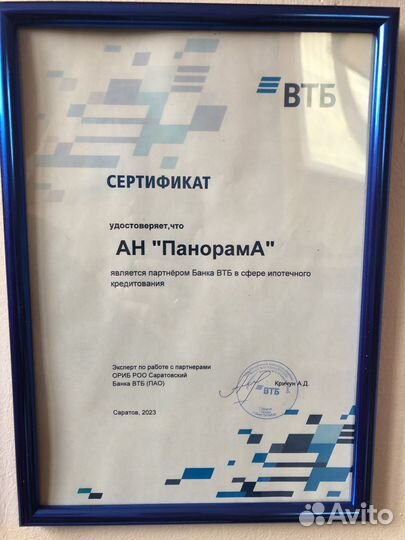 Агенство недвижимости ан панорама