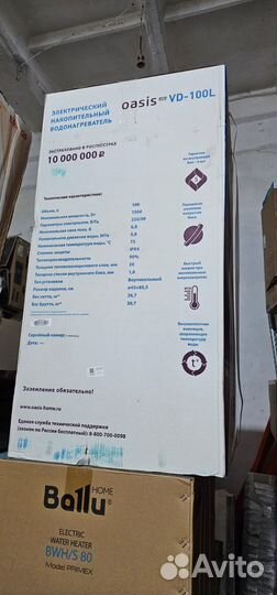 Водонагреватель 100L 1500W ECO VD-100L