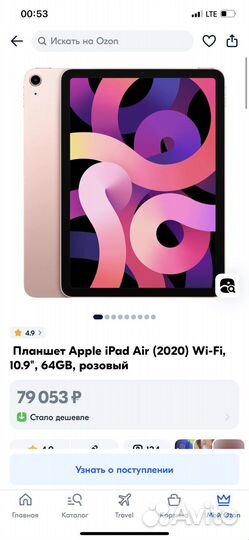 Apple iPad Air (2020) 64Gb