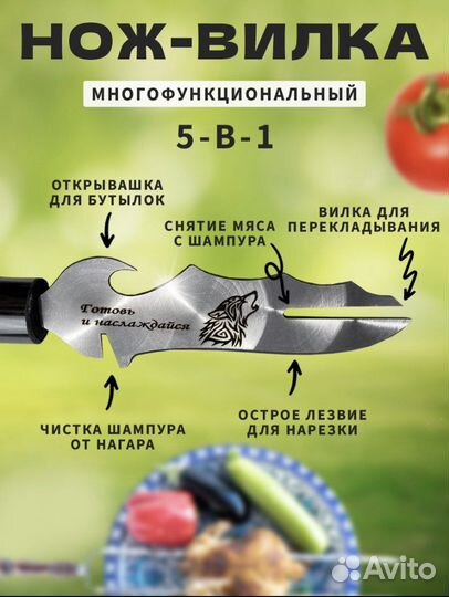 Набор шампуров в чехле