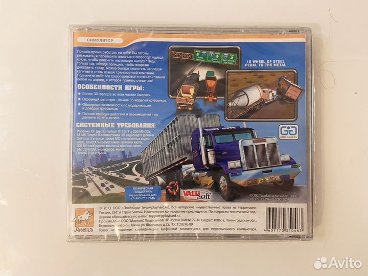 18 Стальных Колёс: Дорожные Монстры (Акелла)