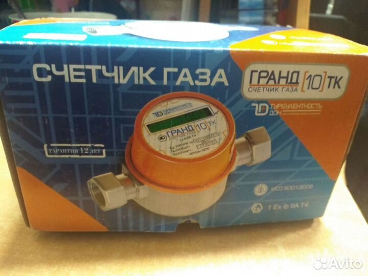 Счетчик газовый новый