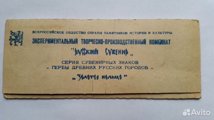 Набор значков Гербы древних городов Золотое кольцо