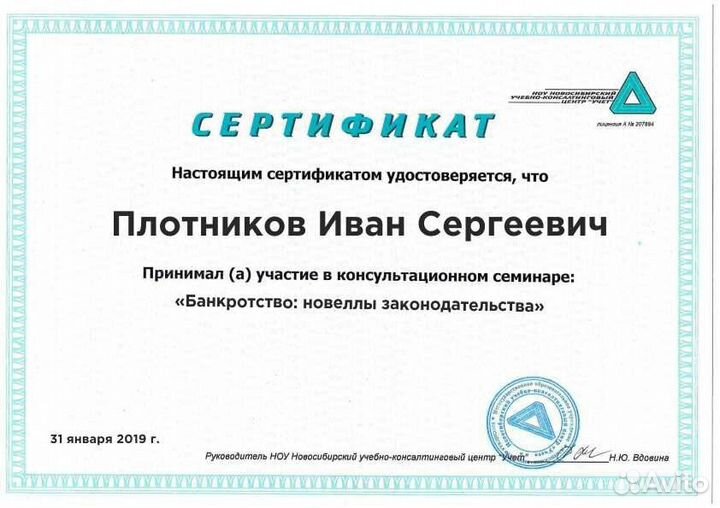 Банкротство физических лиц. По договору