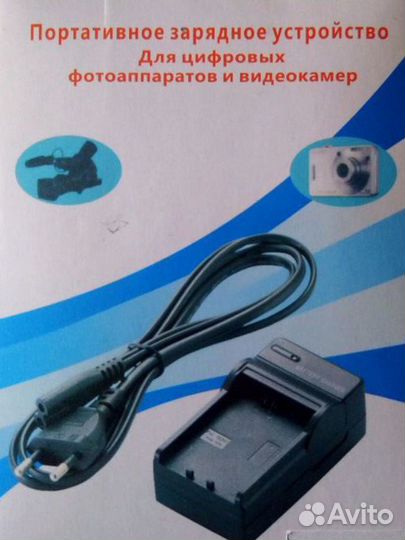 Зарядное устройство