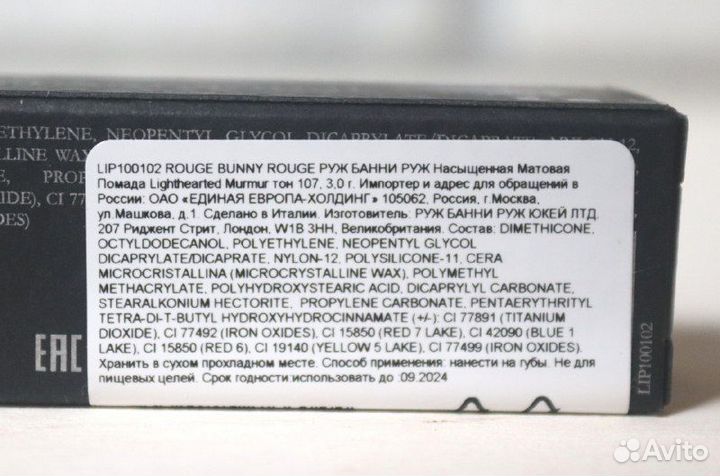 Матовая помада тон 107 Rouge Bunny Rouge Velvet