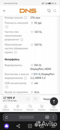 Монитор asus VG248QG