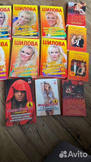 Романы Юлии Шиловой