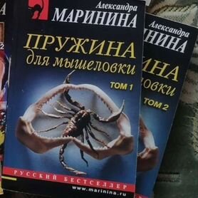 Книги Марининой,Донцовой,А.Кристи и др