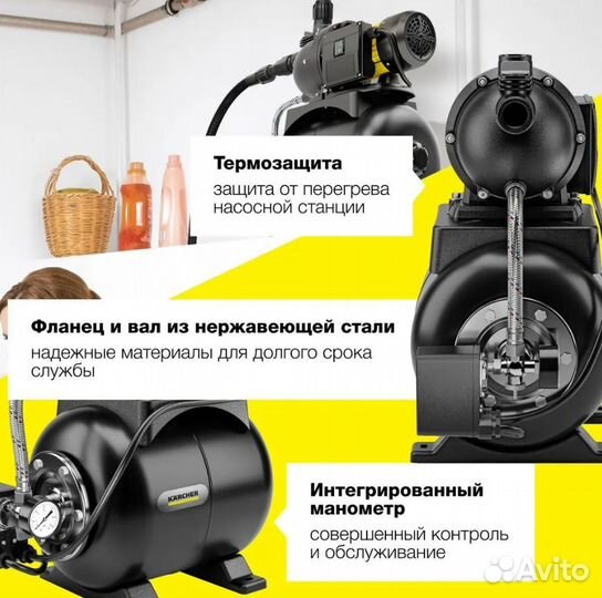Насосная станция гидрофор Karcher BP 3.200 Home