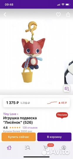 Развивающие игрушки Tiny Love