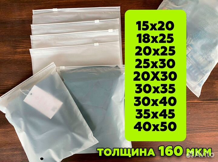 Пакет для озон