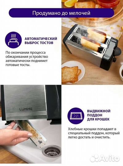 Тостер Lumme новый
