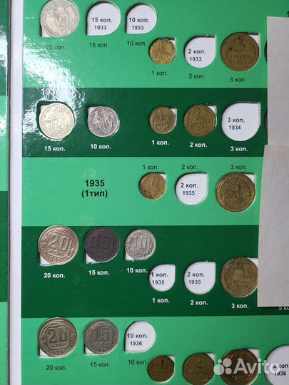 Советские монеты 1922-1957, регулярного чекана