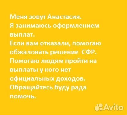 Детские пособие. Самозанятость. ип в Анапе