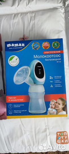 Молокоотсос электрический