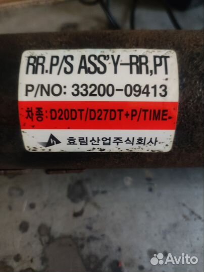 Кардан задний