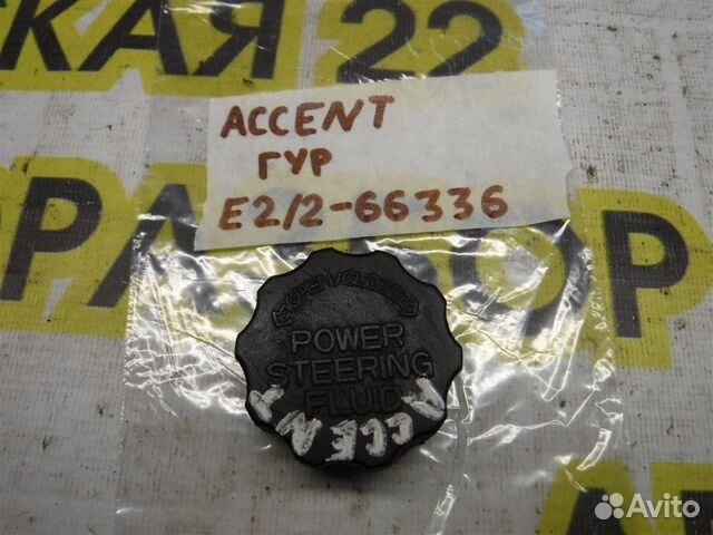 Крышка бачка гидроусилителя Hyundai Accent II (LC